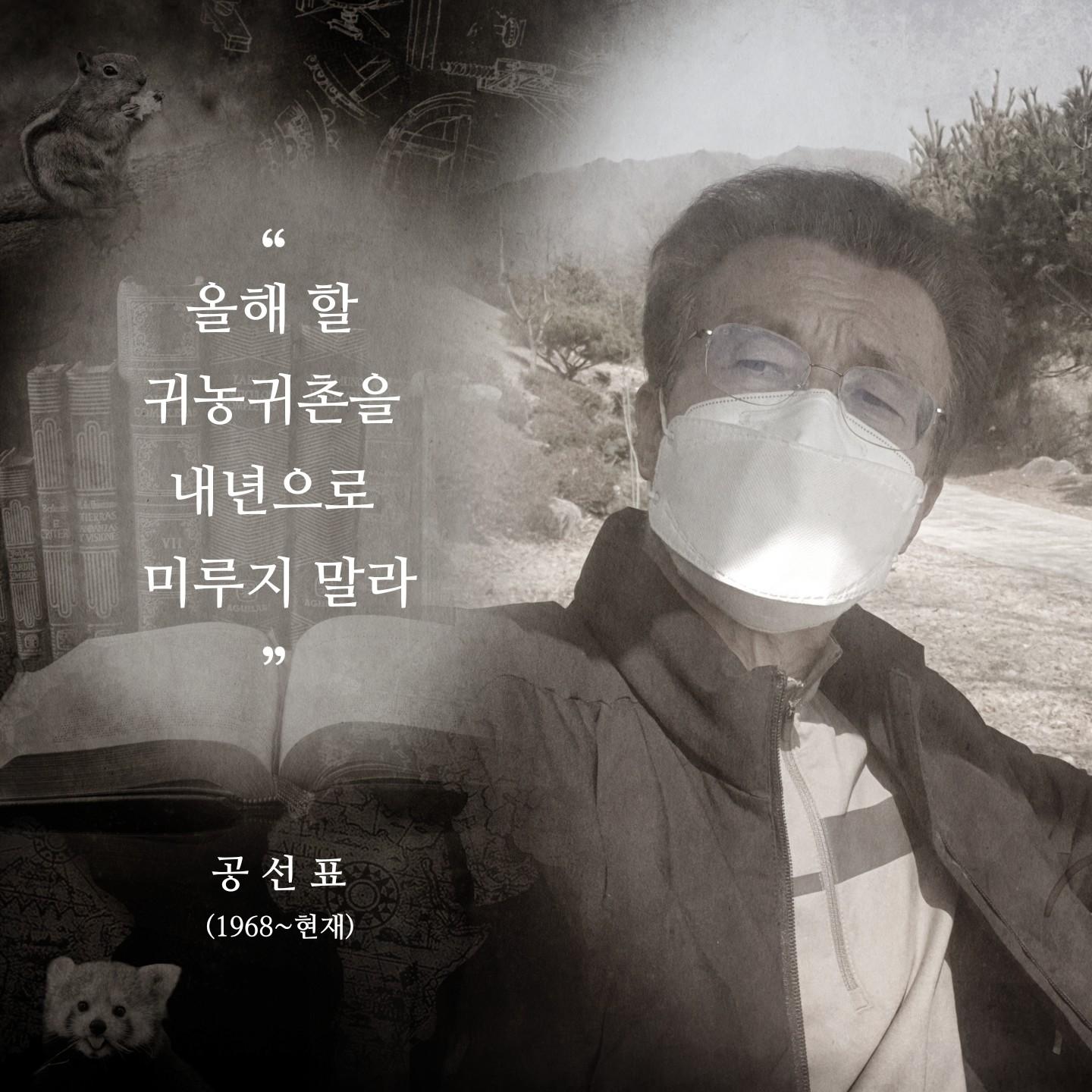 공선표 호스트