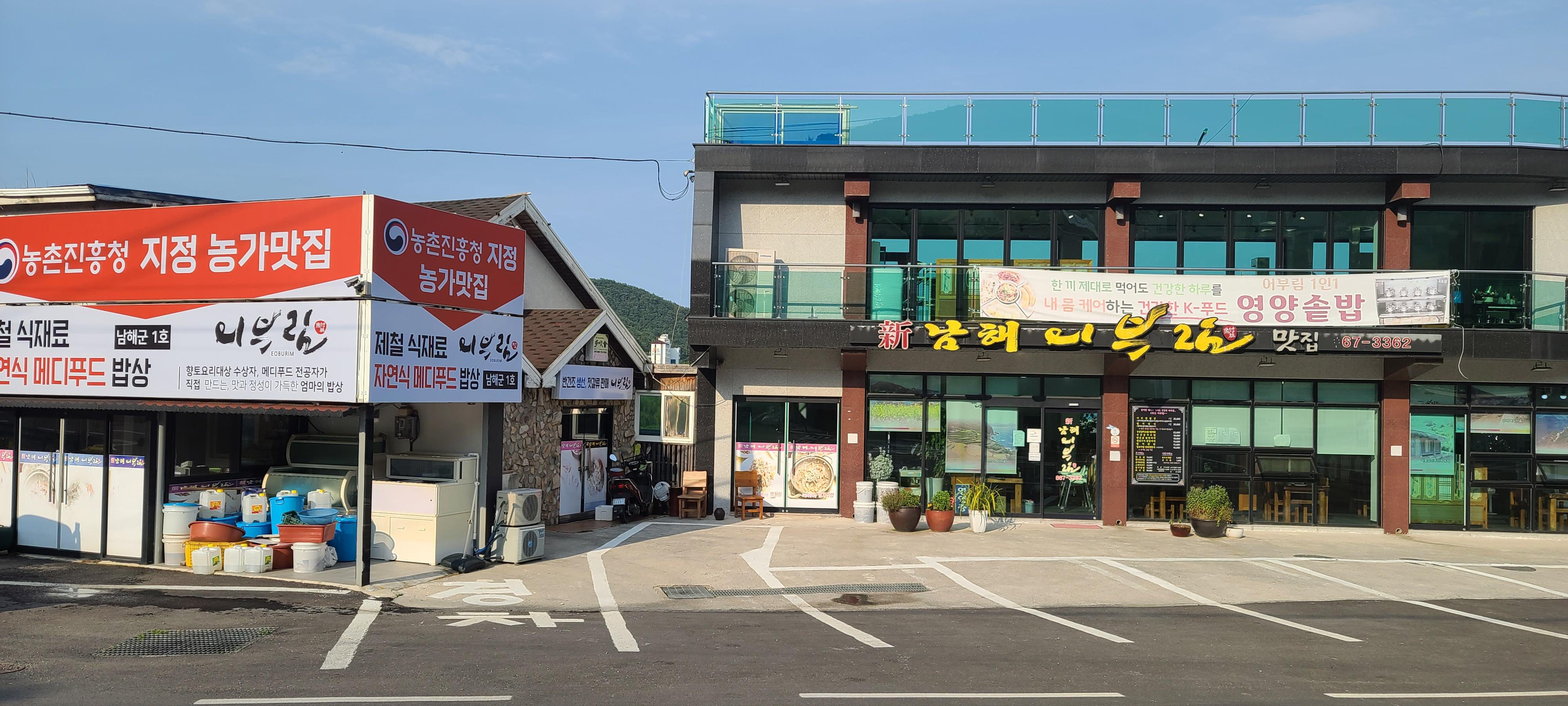 남해독일마을외갓집 사진 2