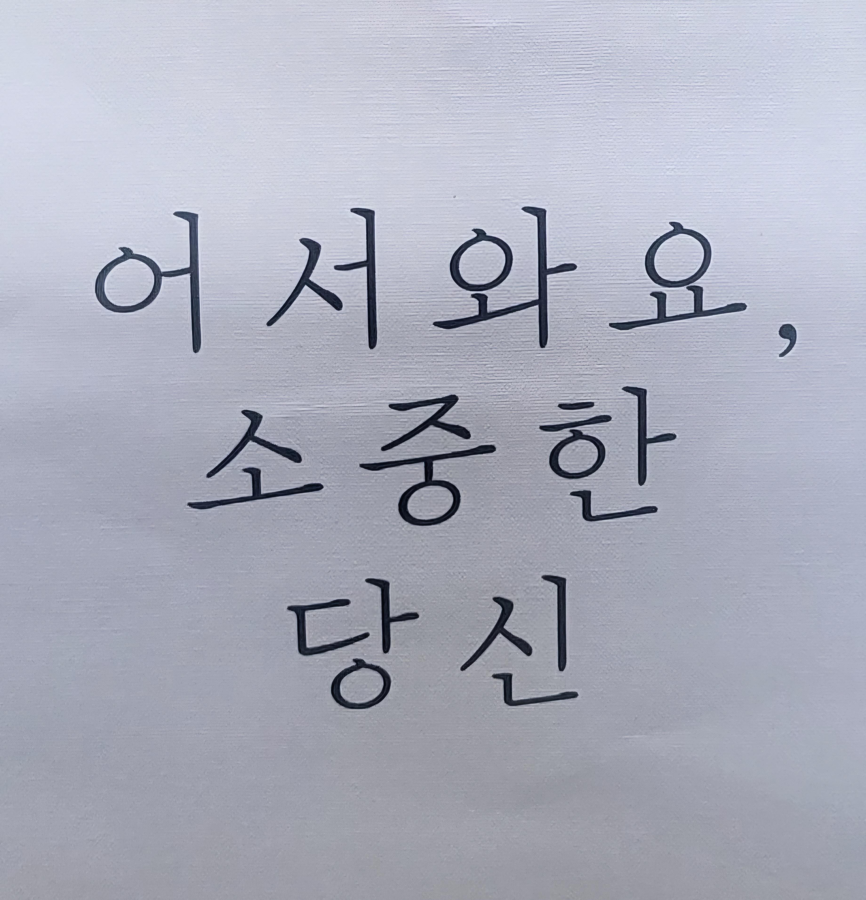 Jo hye in 호스트