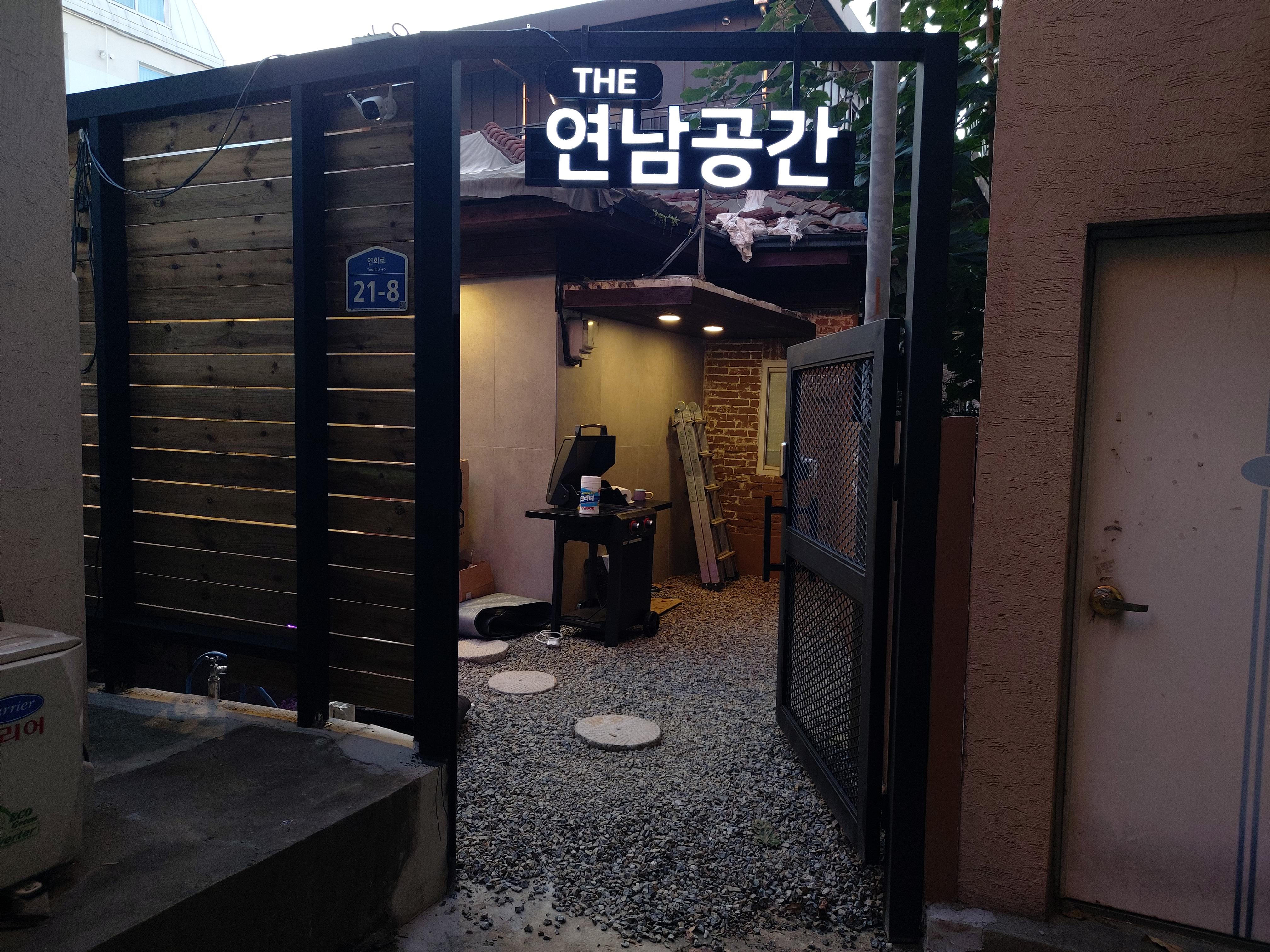 장동혁 호스트