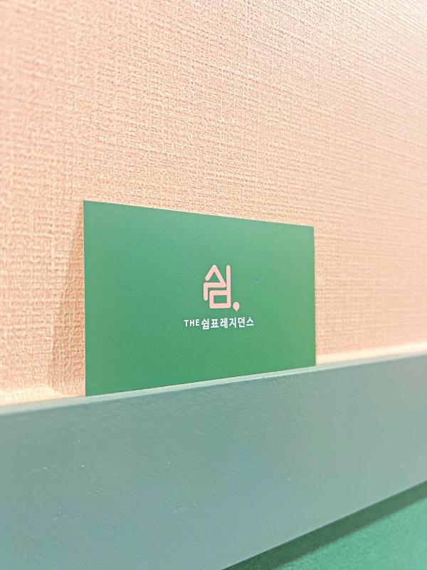 정연지 호스트