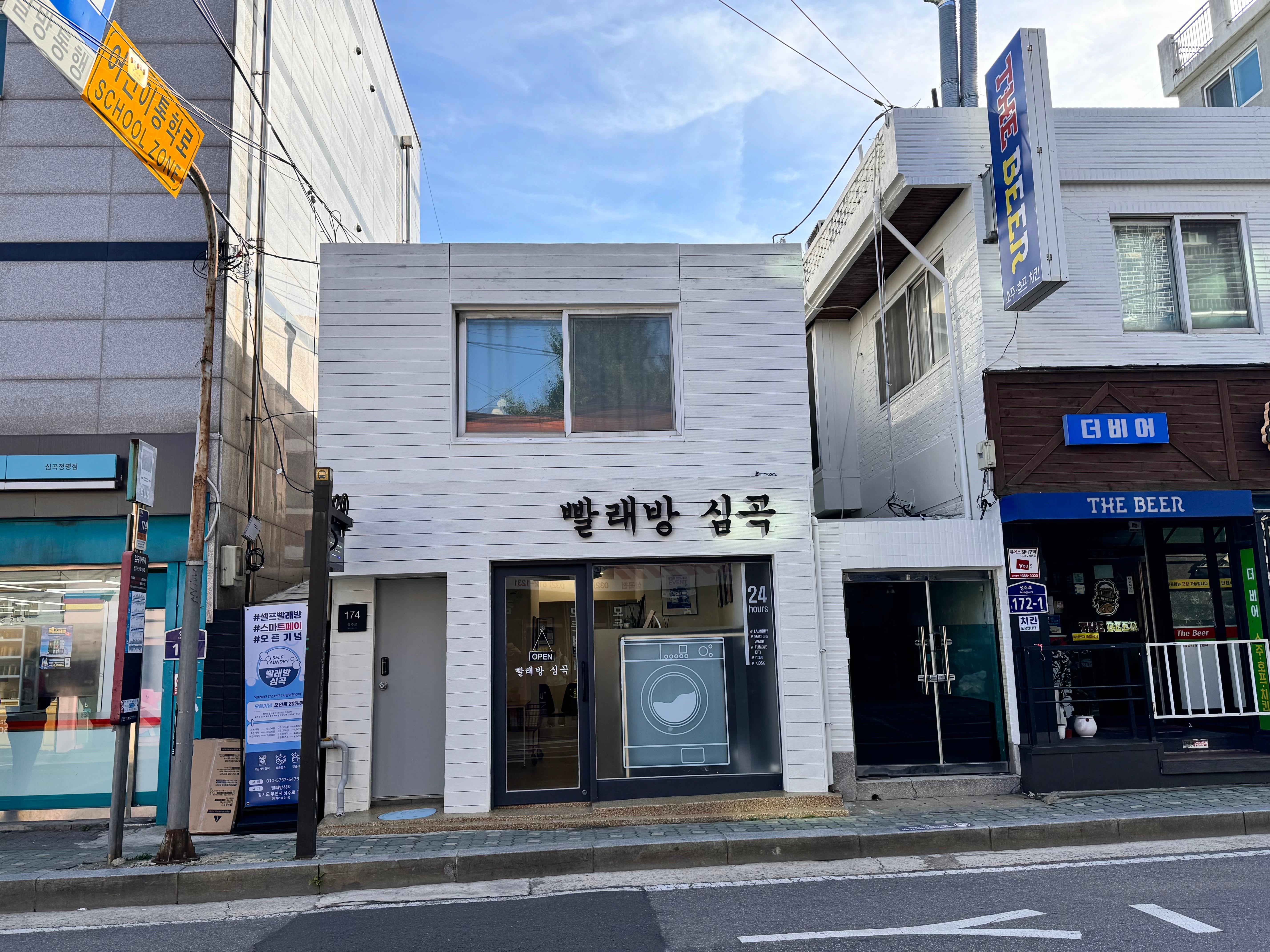 부천역 원룸 편의점 빨래방 커피 옆! 사진 5