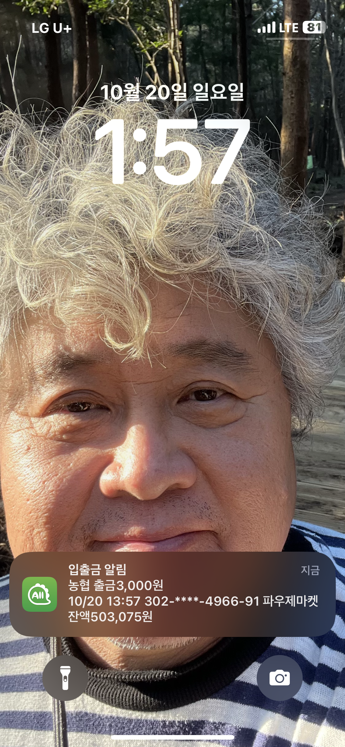 김재운 호스트