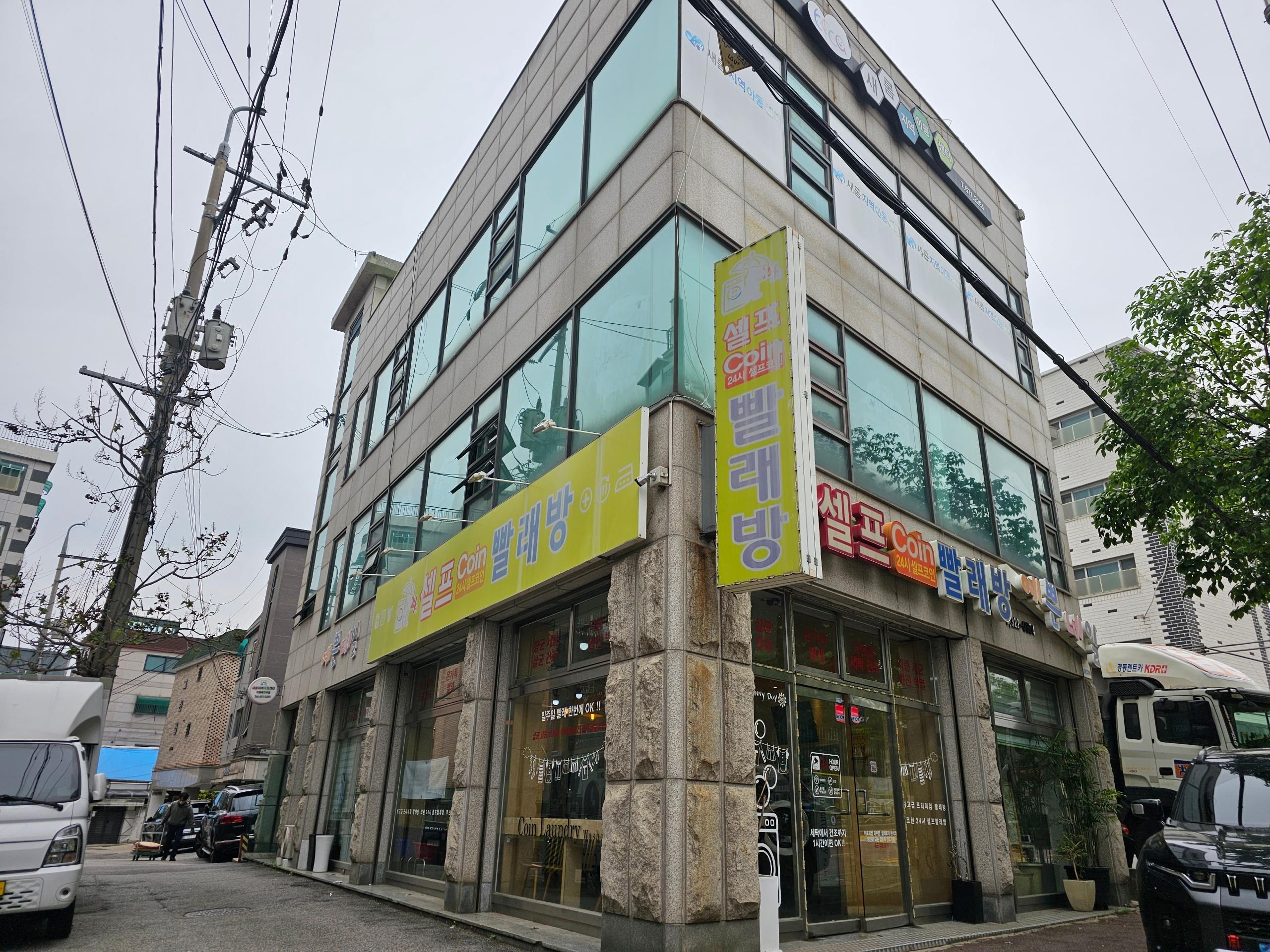 약대초등학교 바로길건너편 경동택배 옆 사진 5