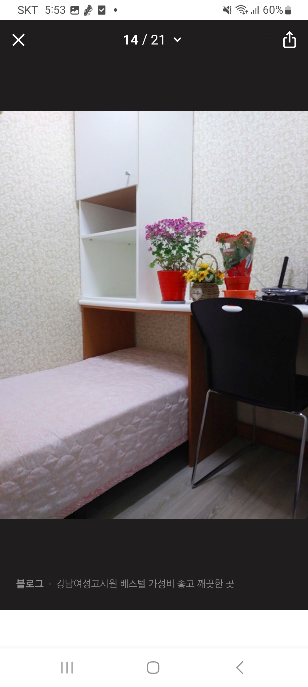 논현동 단기임대 신사역 5분 역세권 여성고시원