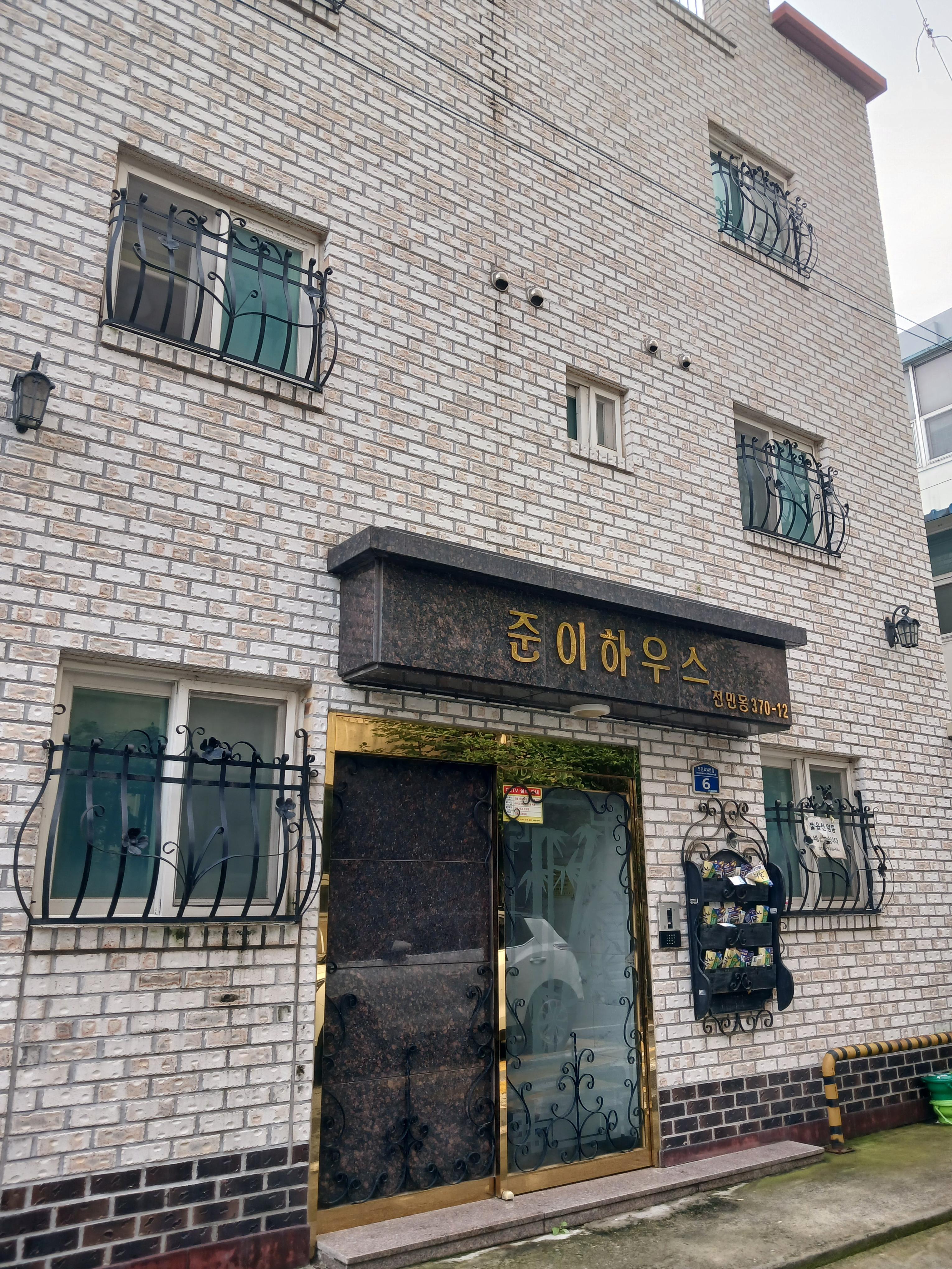 준이하우스  사진 5