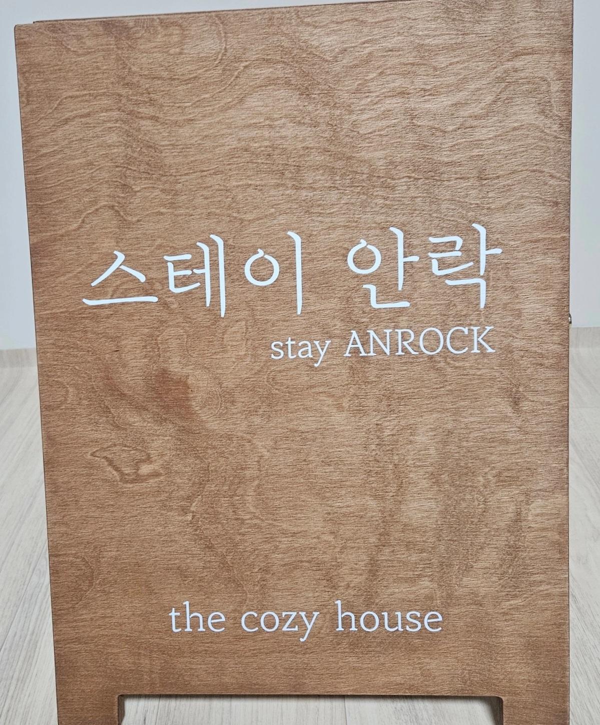 김성미 호스트