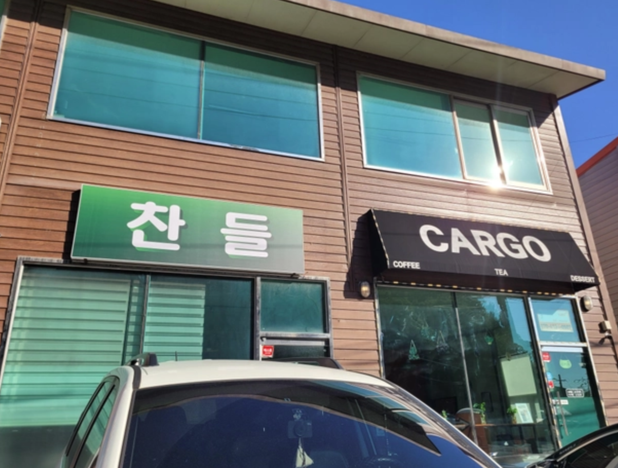 초정리 사진 5