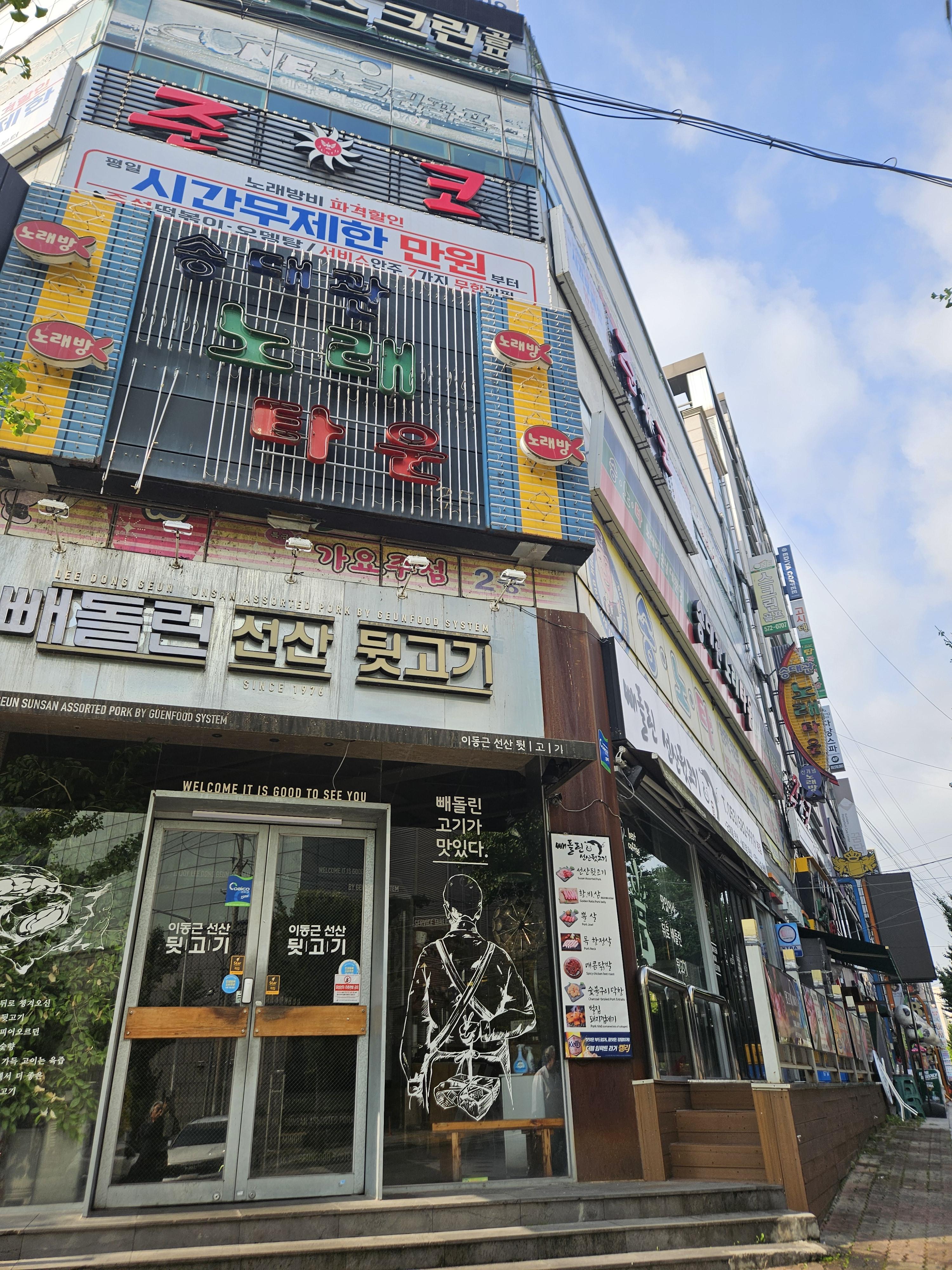 공단역에서 3분거리 사진 5
