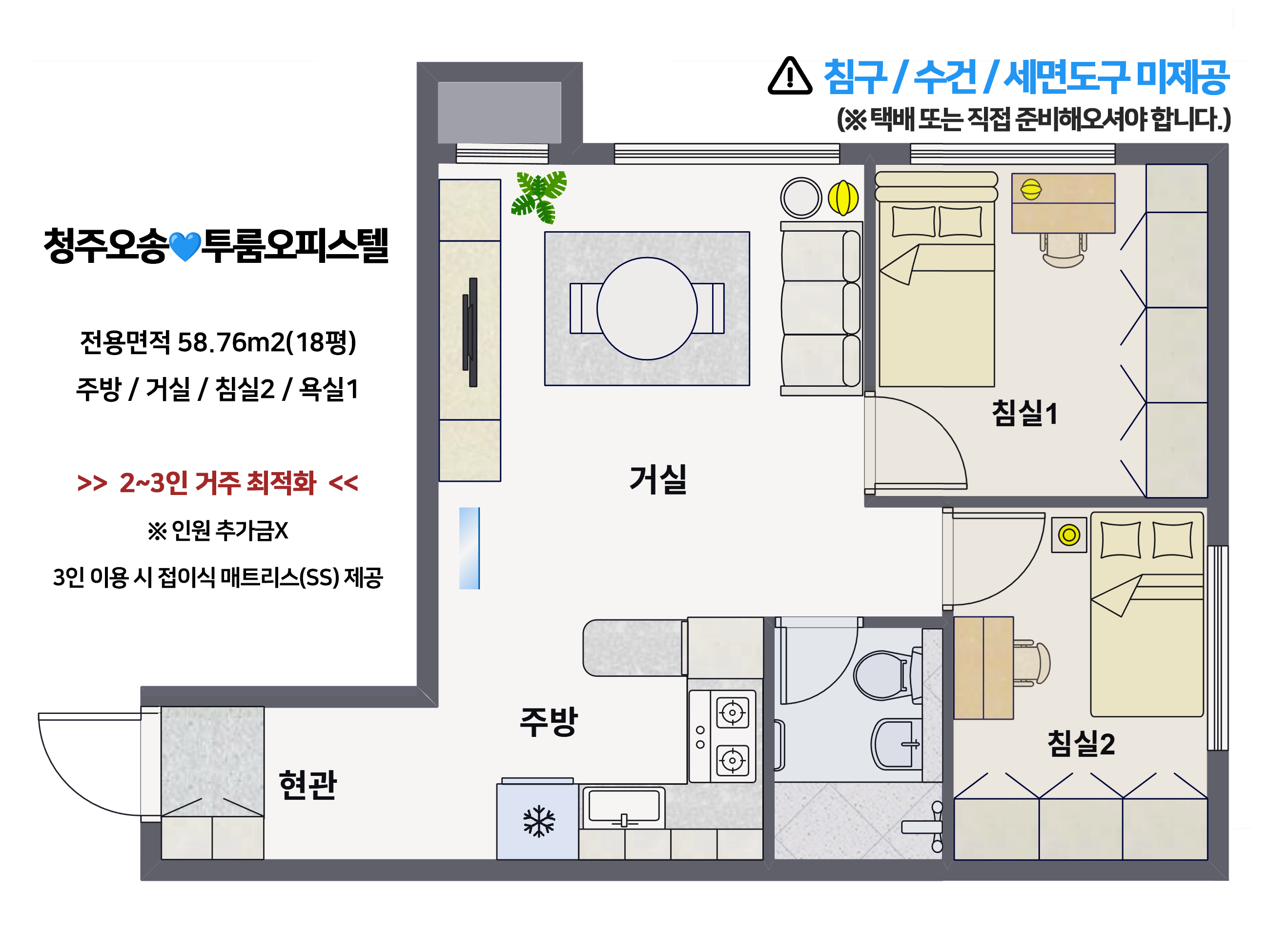 청주 오송 생명과학단지 투룸 오피스텔 사진 5