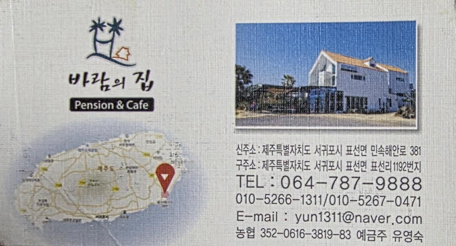 유영숙 호스트
