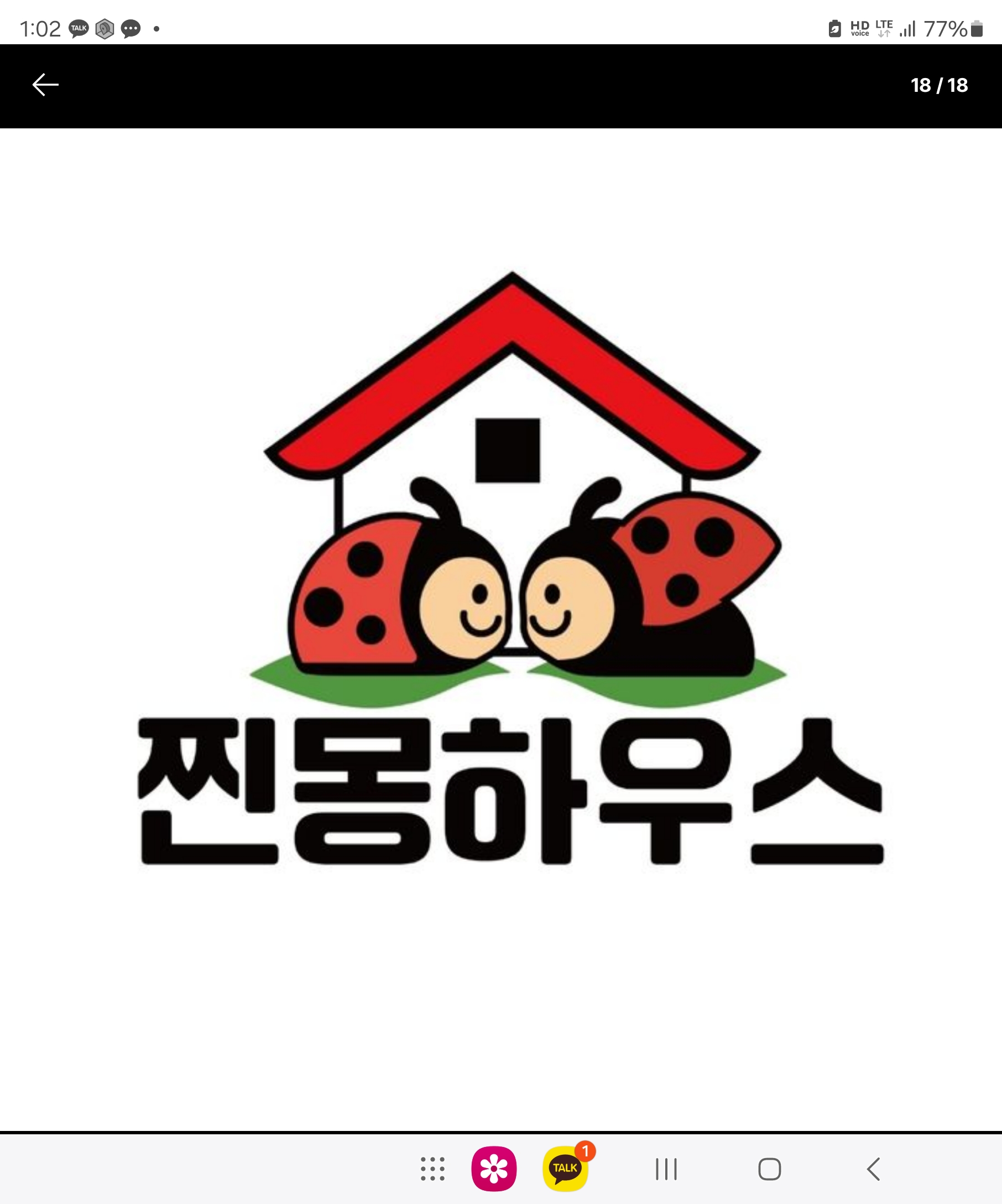 김소영 호스트