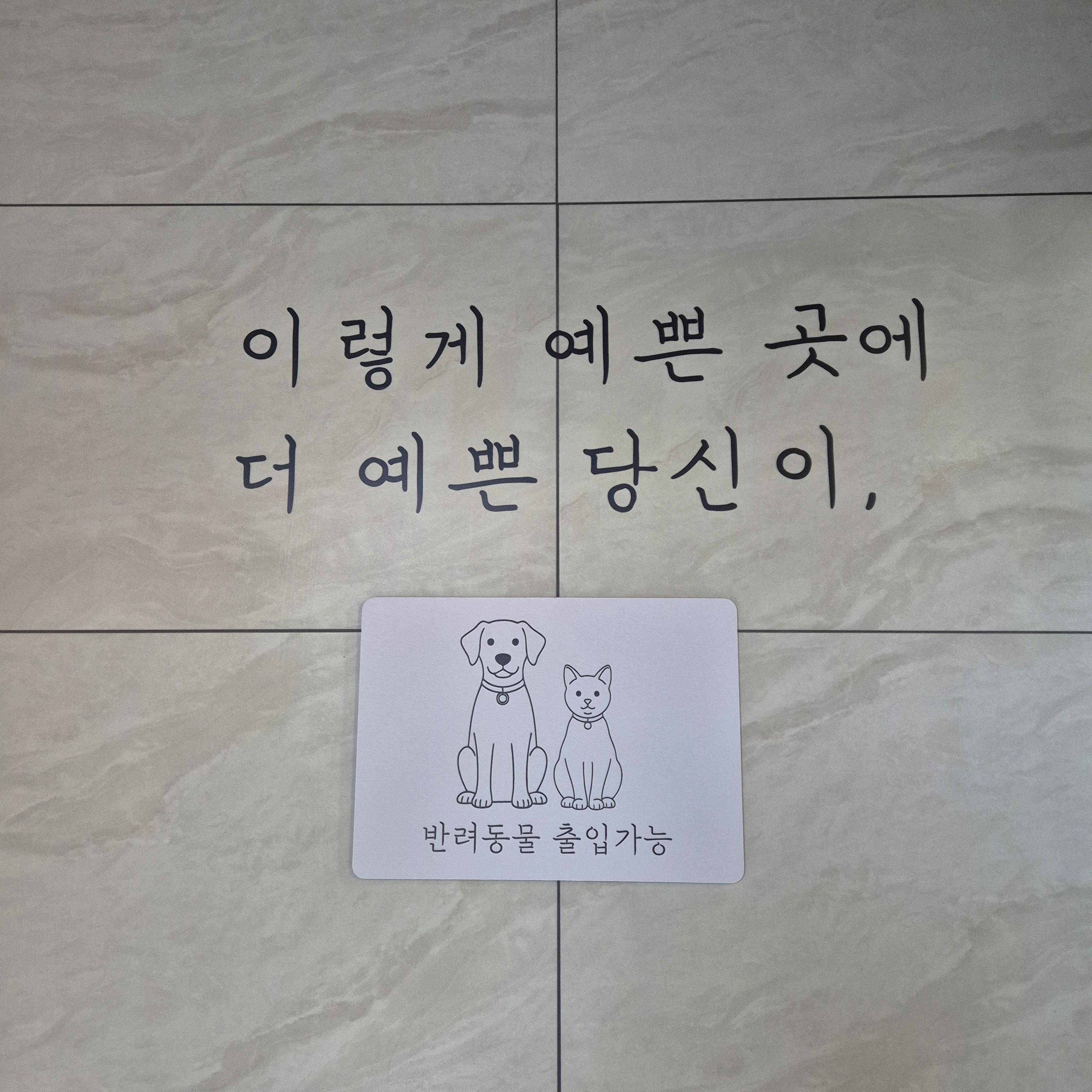 반려동물 동반 독채쓰리룸 사진 2