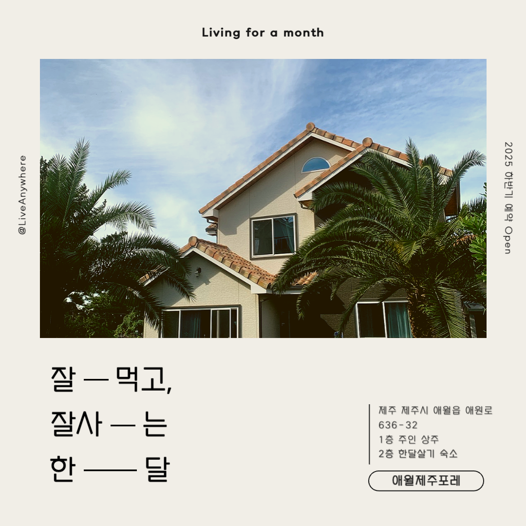 이귀곤 호스트