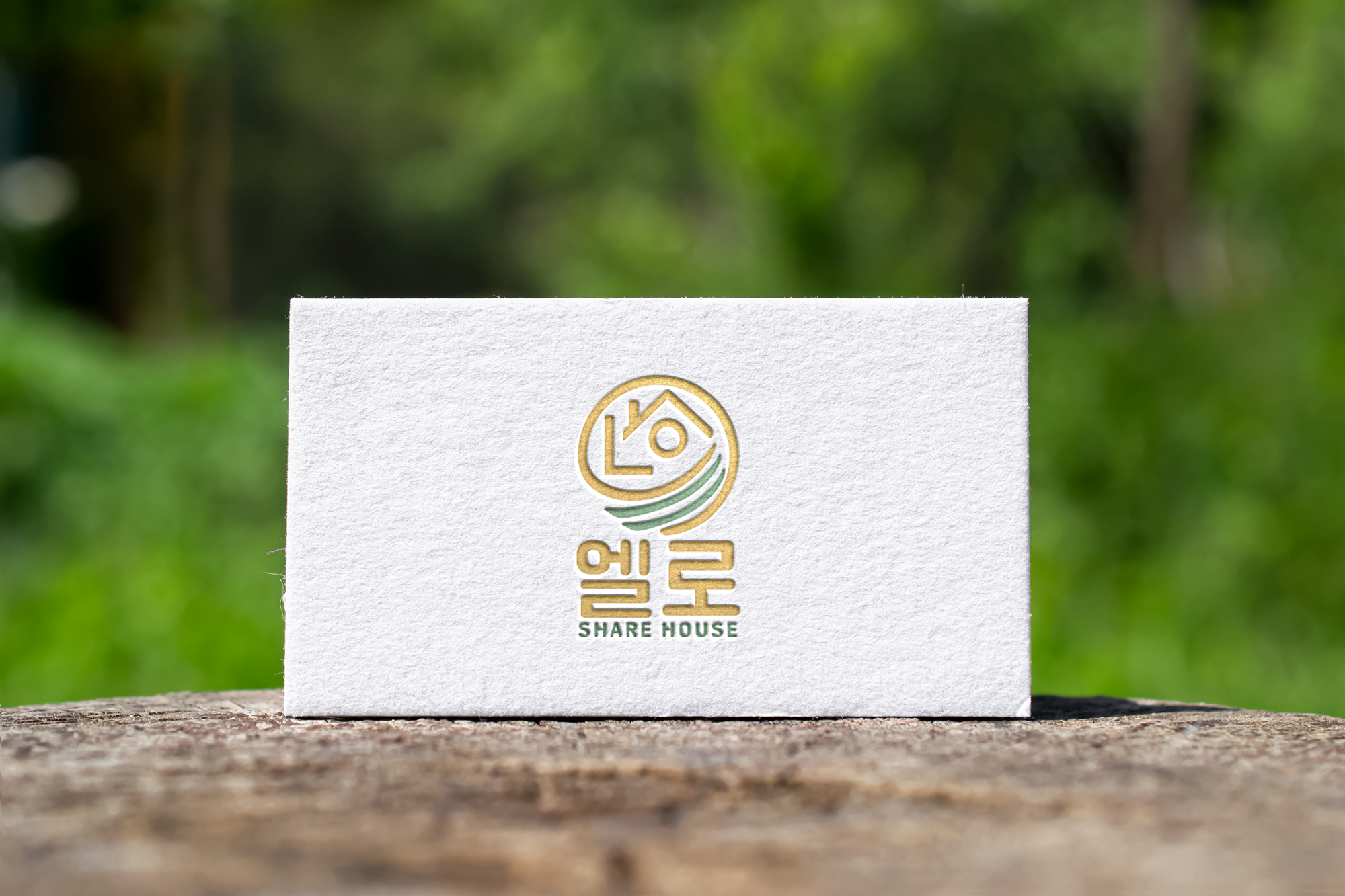 엘로 쉐어하우스 호스트