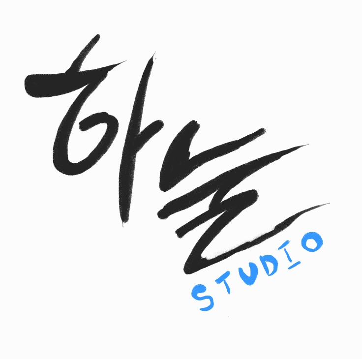 하눌 호스트