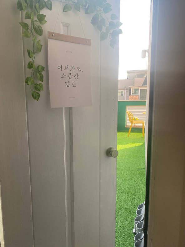 망원역 도보10분 테라스&감성투룸🏡 사진 5