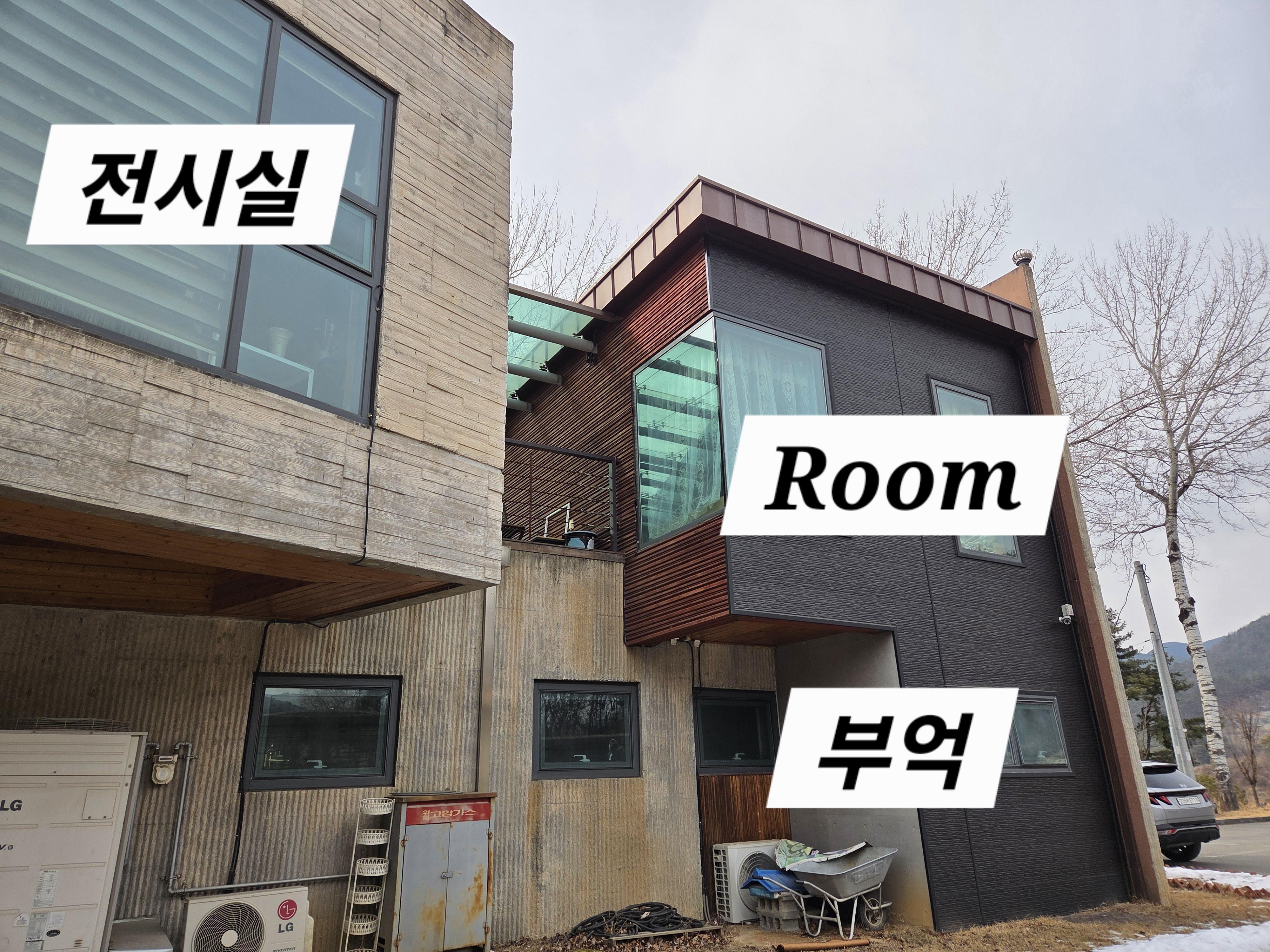 달빛마을 집 체 사용가능.전시실만 x 사진 2