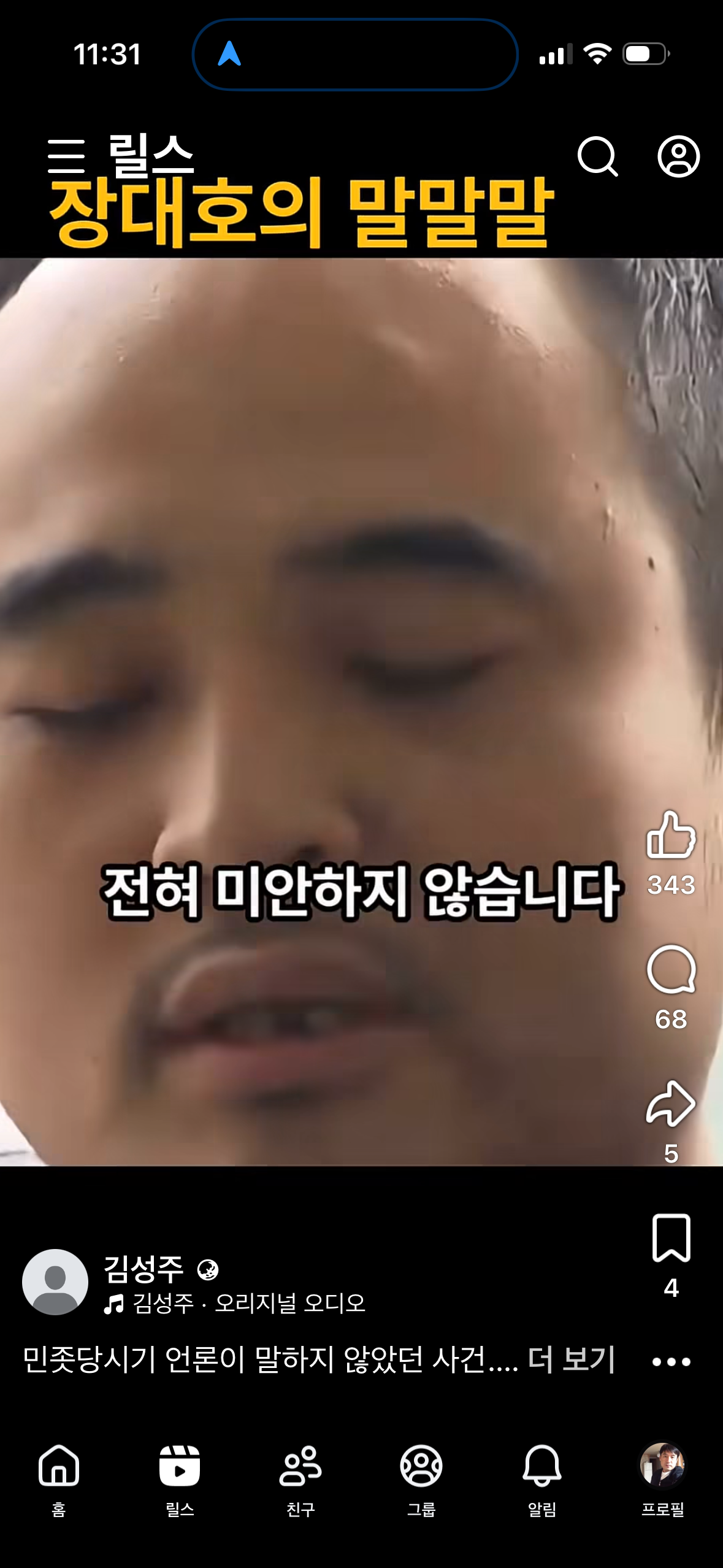 김대찬 호스트