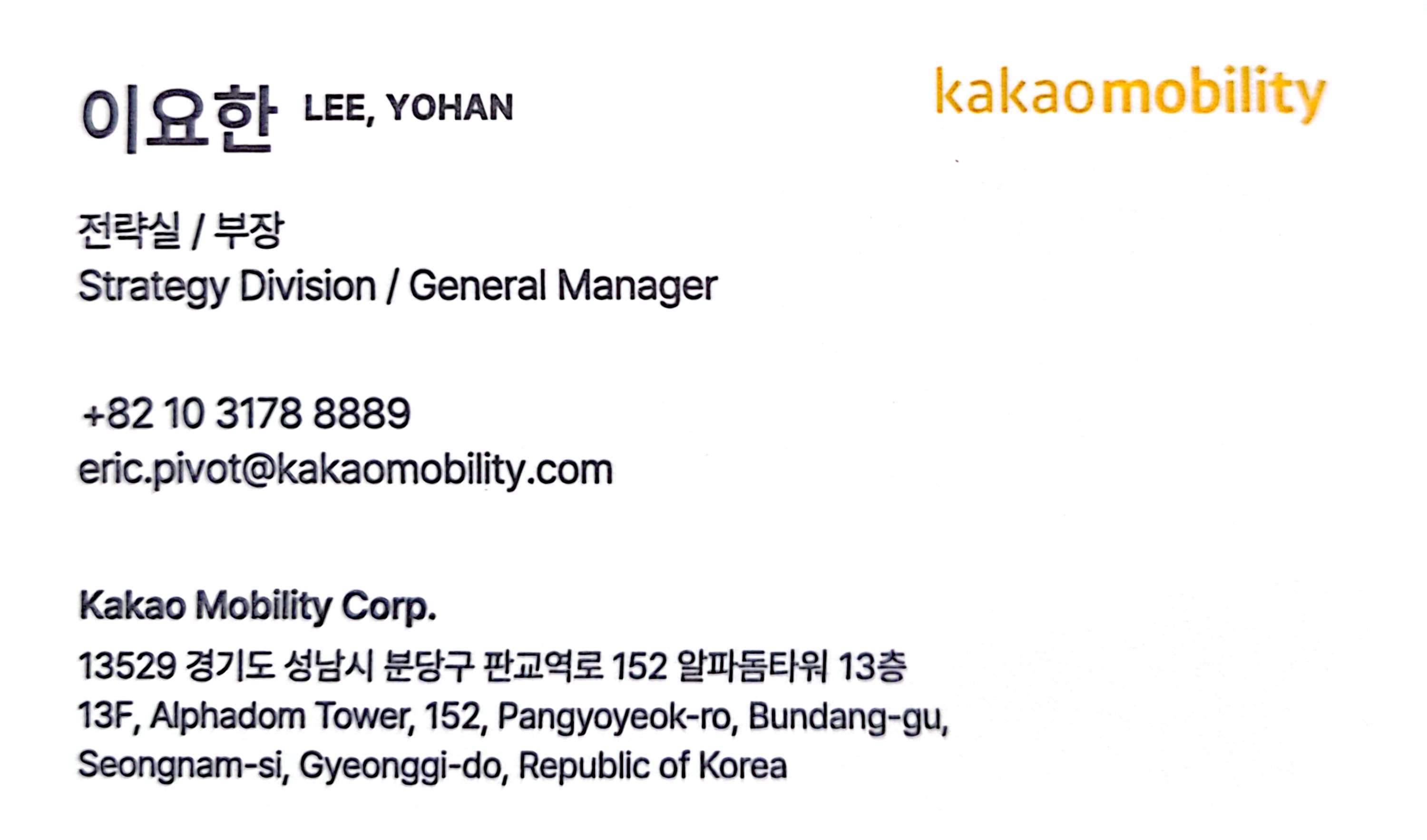 이요한 호스트