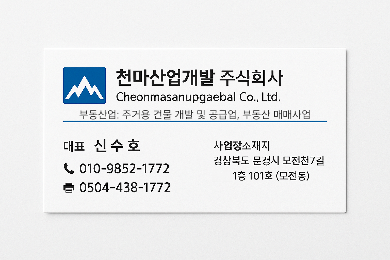 신수호 호스트