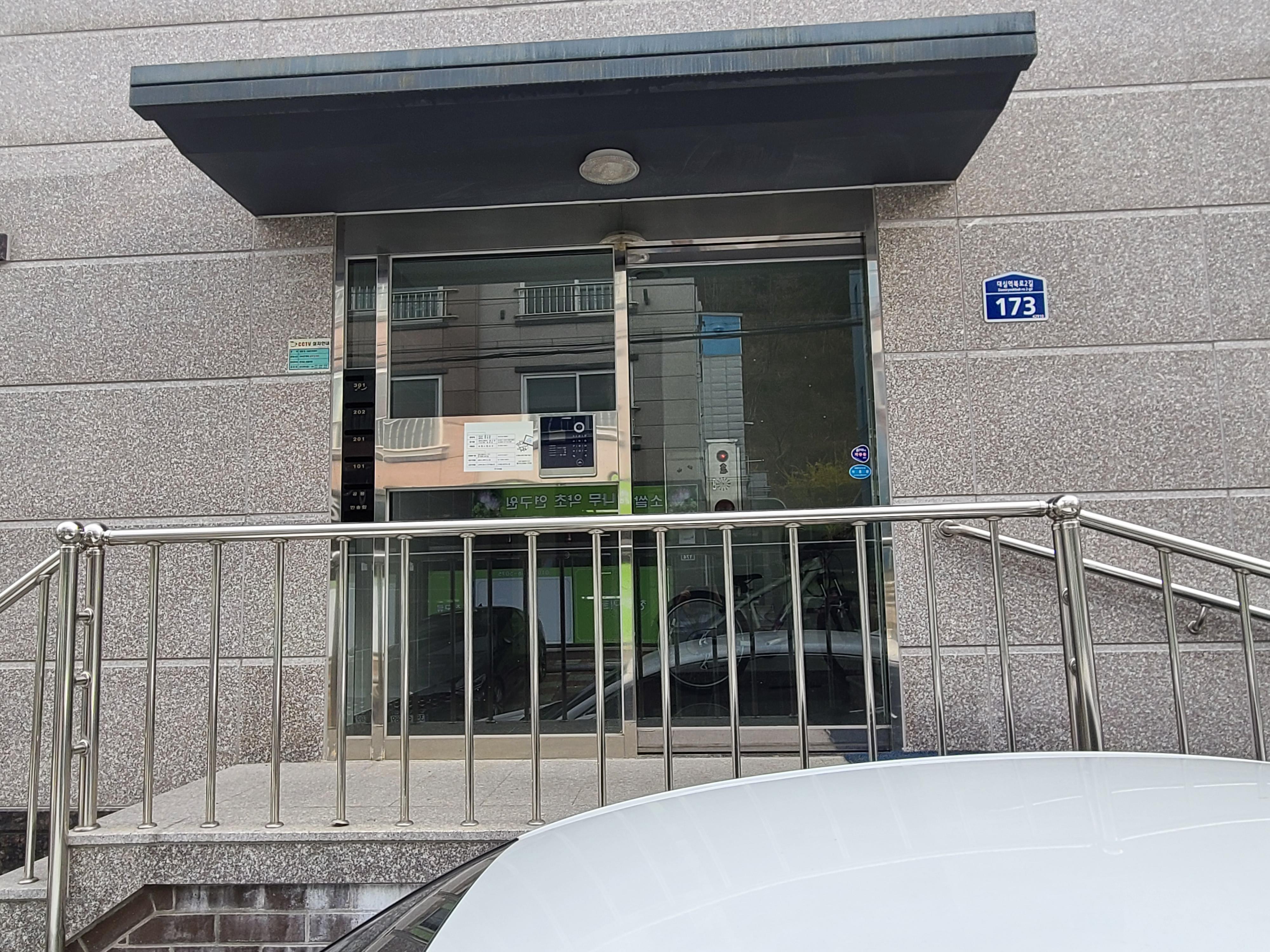 계명대학교 까지 지하철역 3개역 거리 사진 4