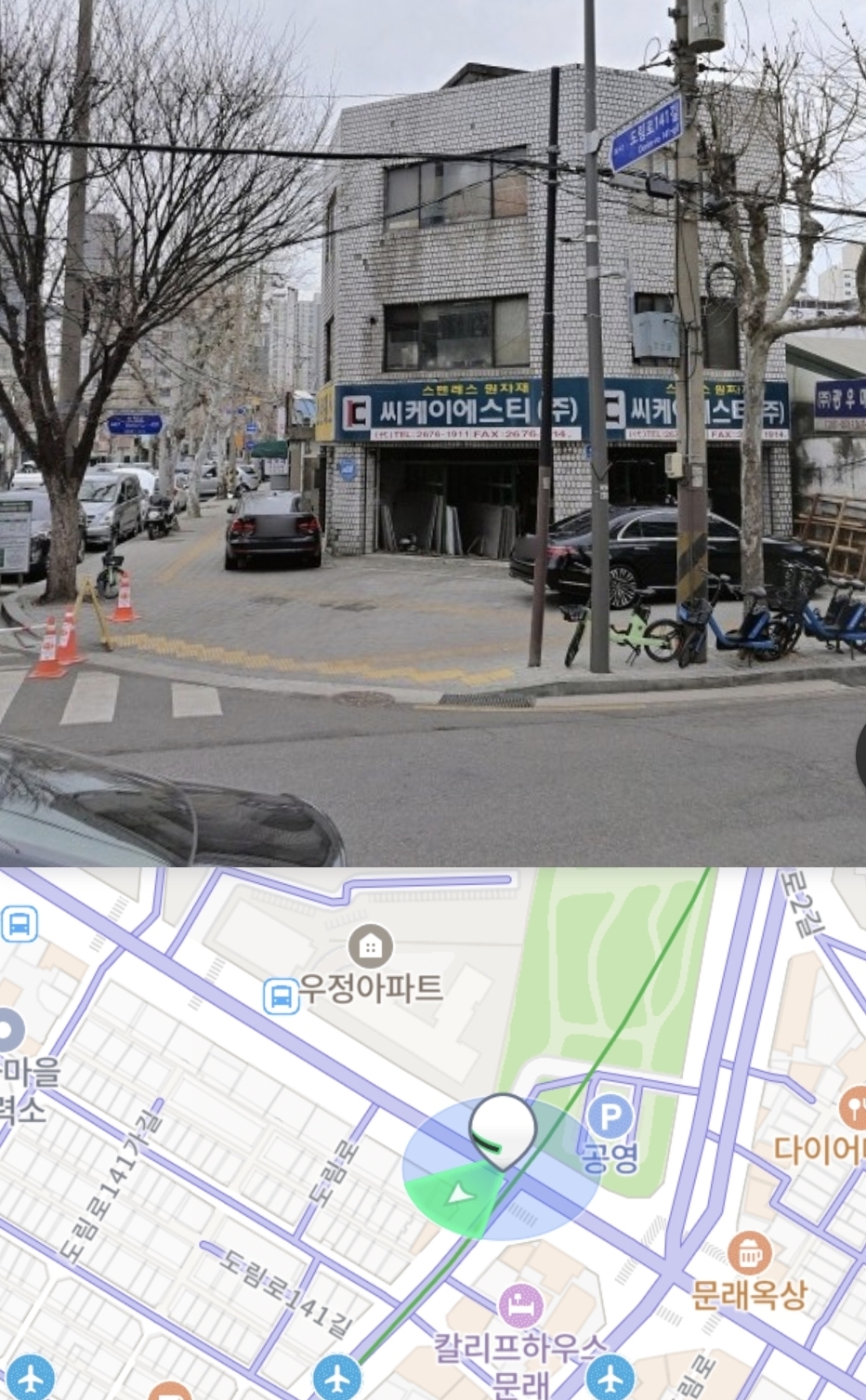 문래역 5분거리, 대로변 각지 건물 사진 2