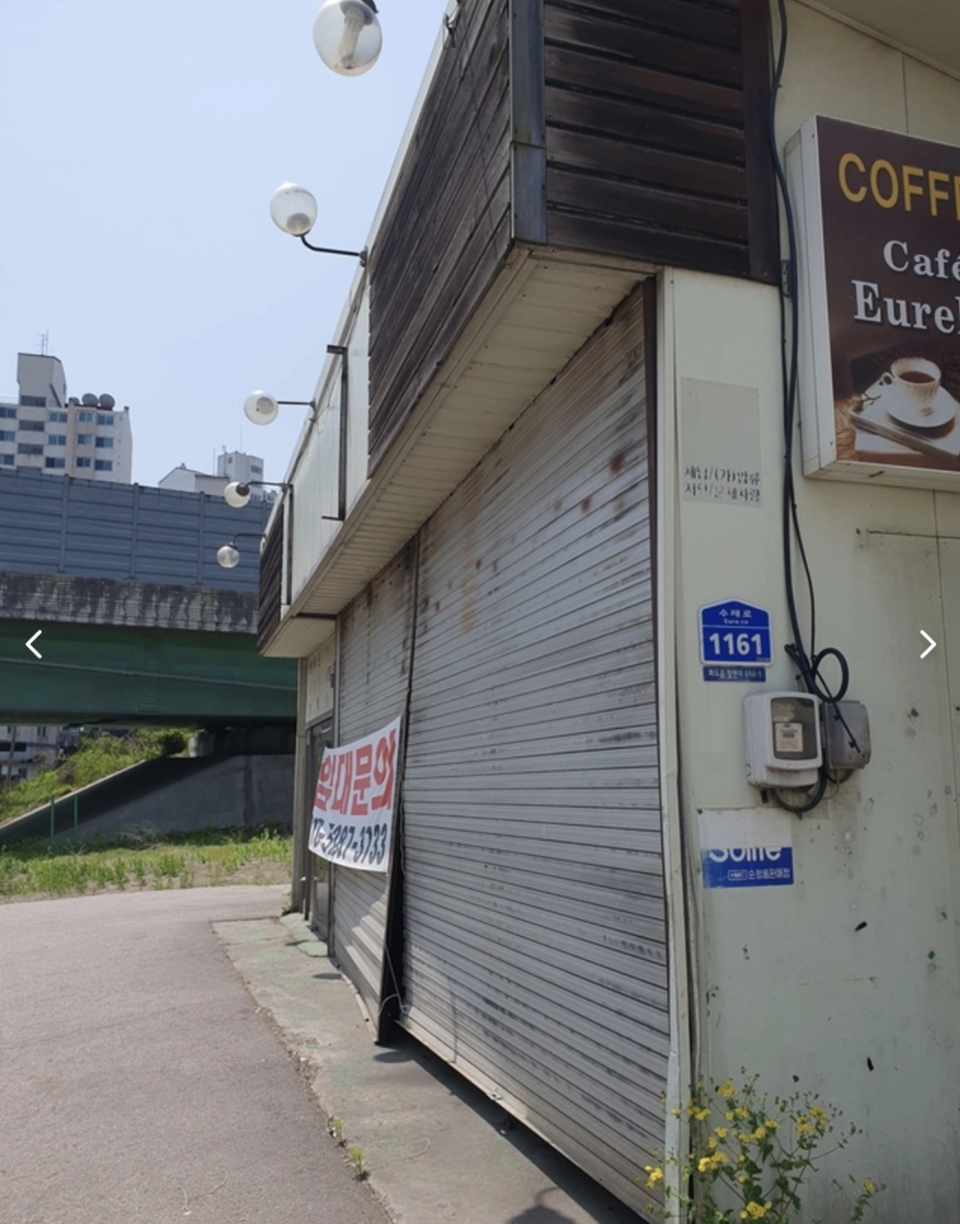 카센타로 운영하던 곳 사진 5