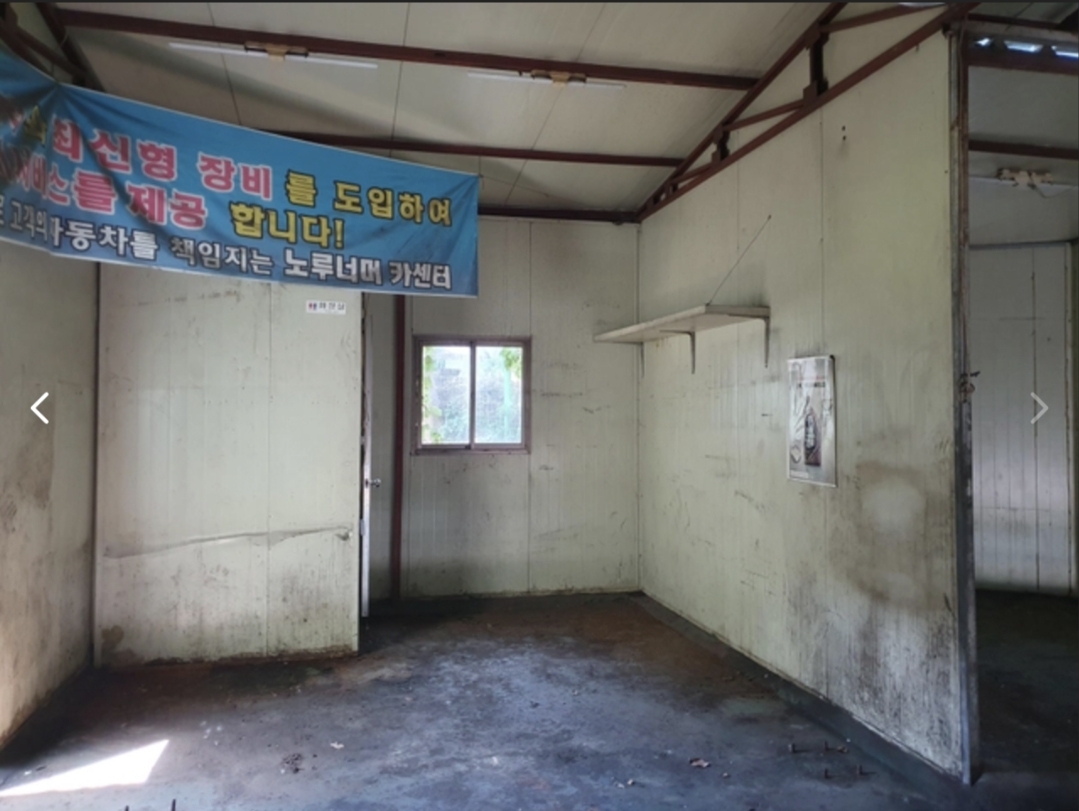 카센타로 운영하던 곳 사진 3