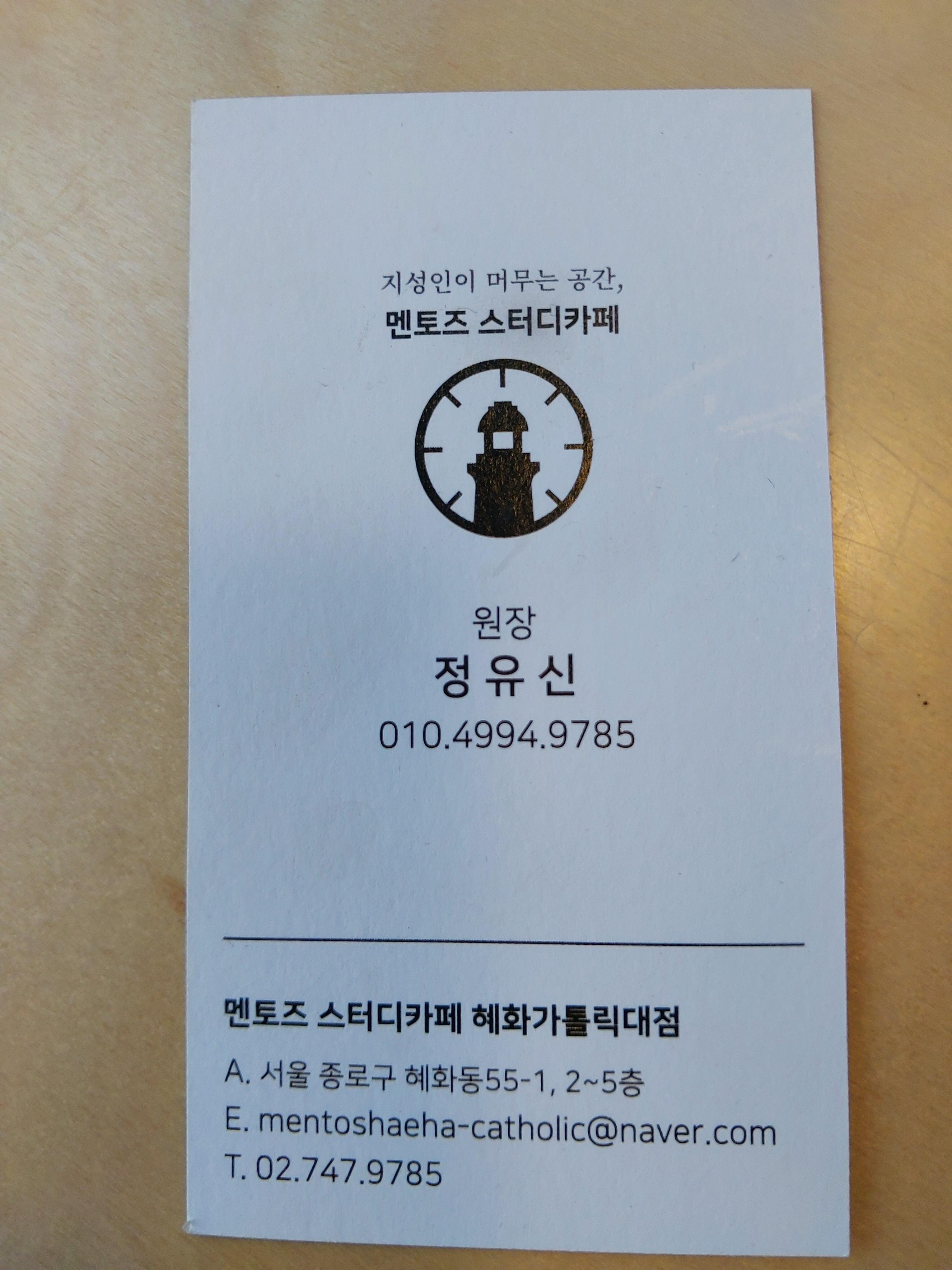정유신 호스트