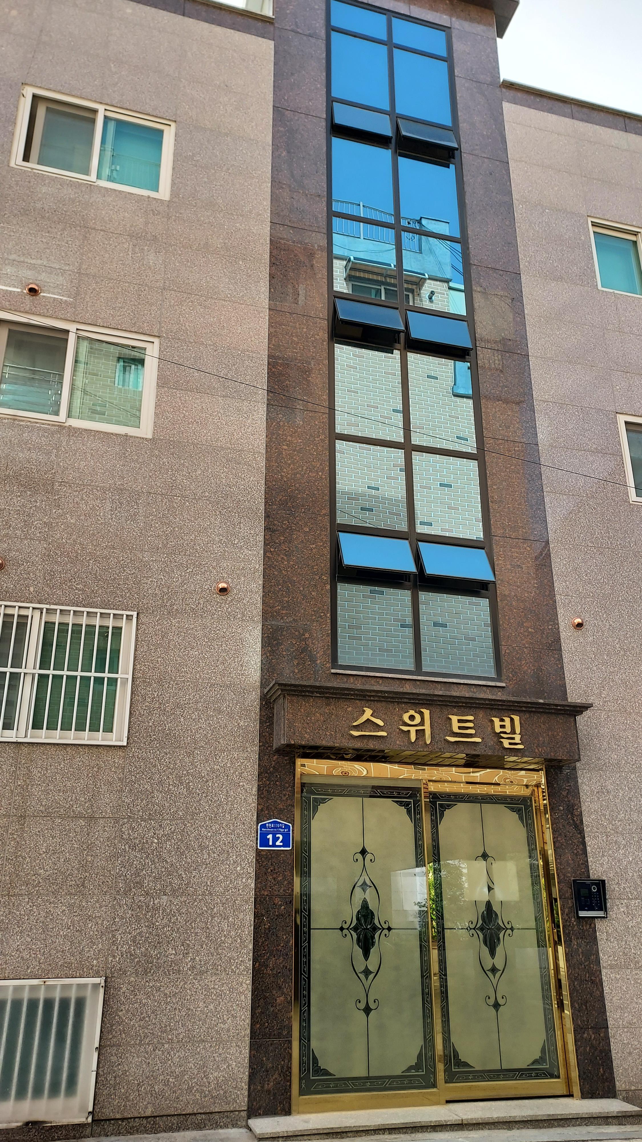 스위트빌  사진 5