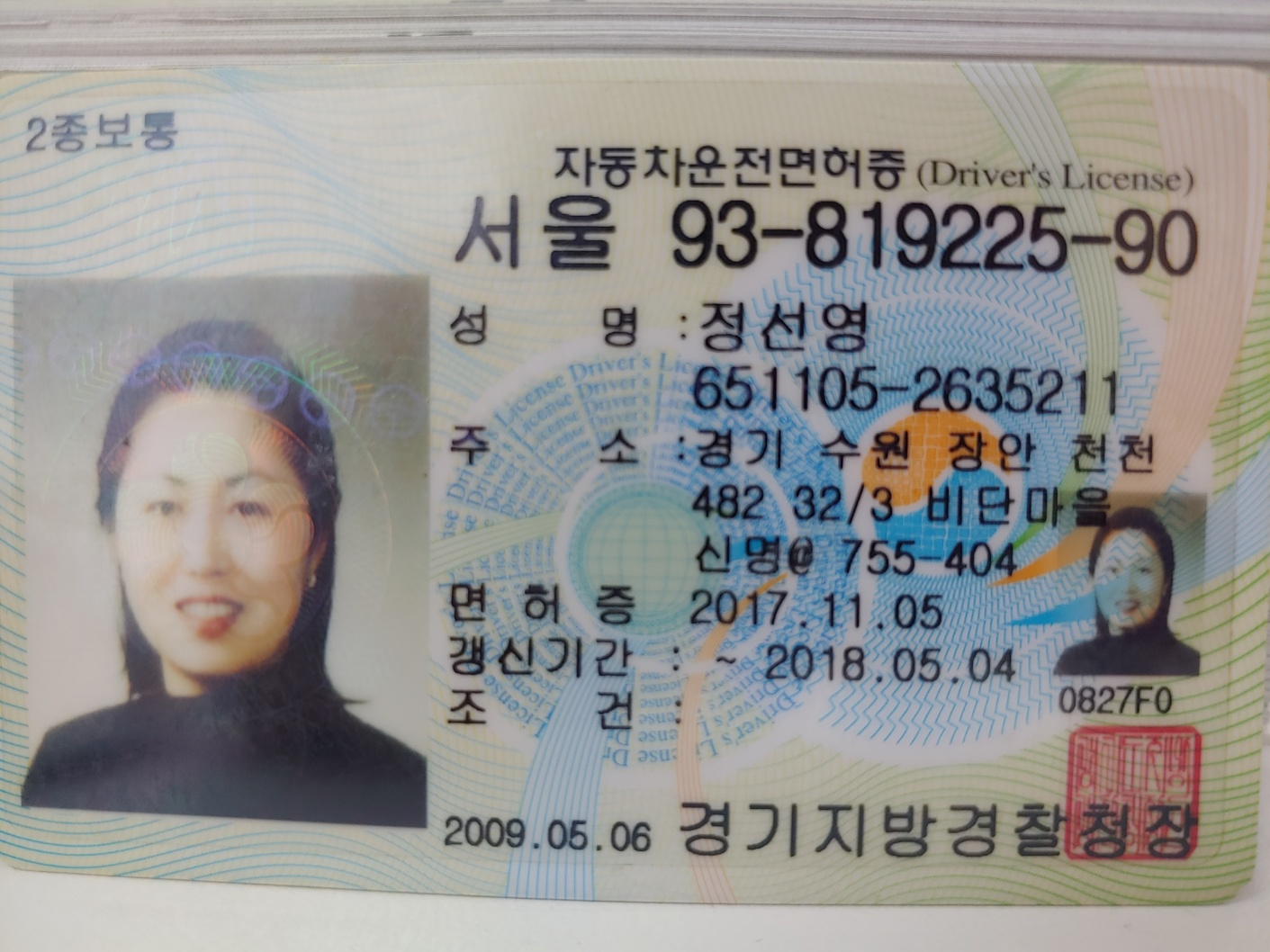 정선영 호스트