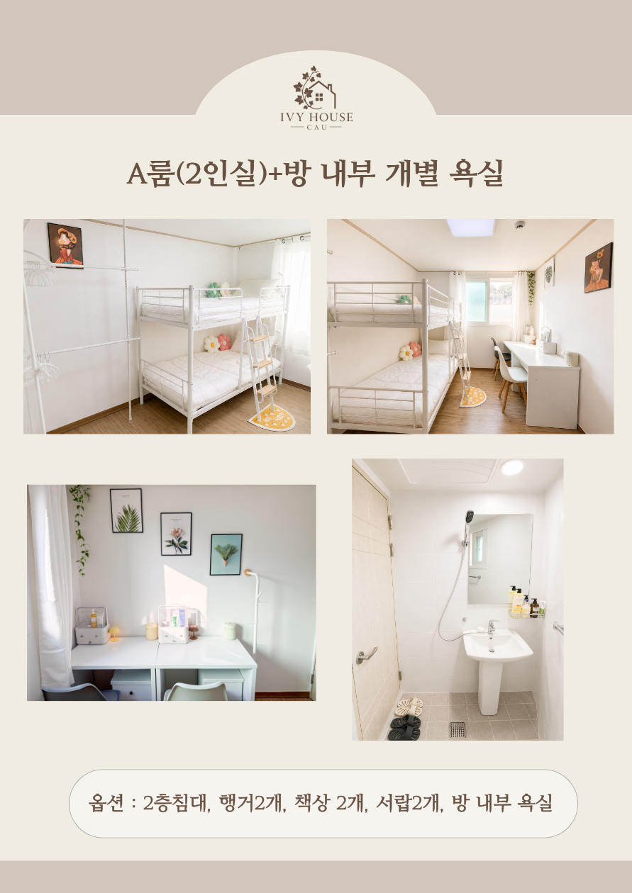 🏩흑석 중앙대 여성전용 쉐어 (A-1) 사진 5
