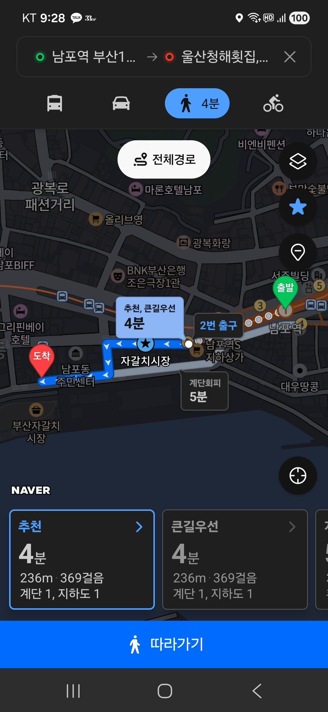 남포동.자갈치원룸 사진 5