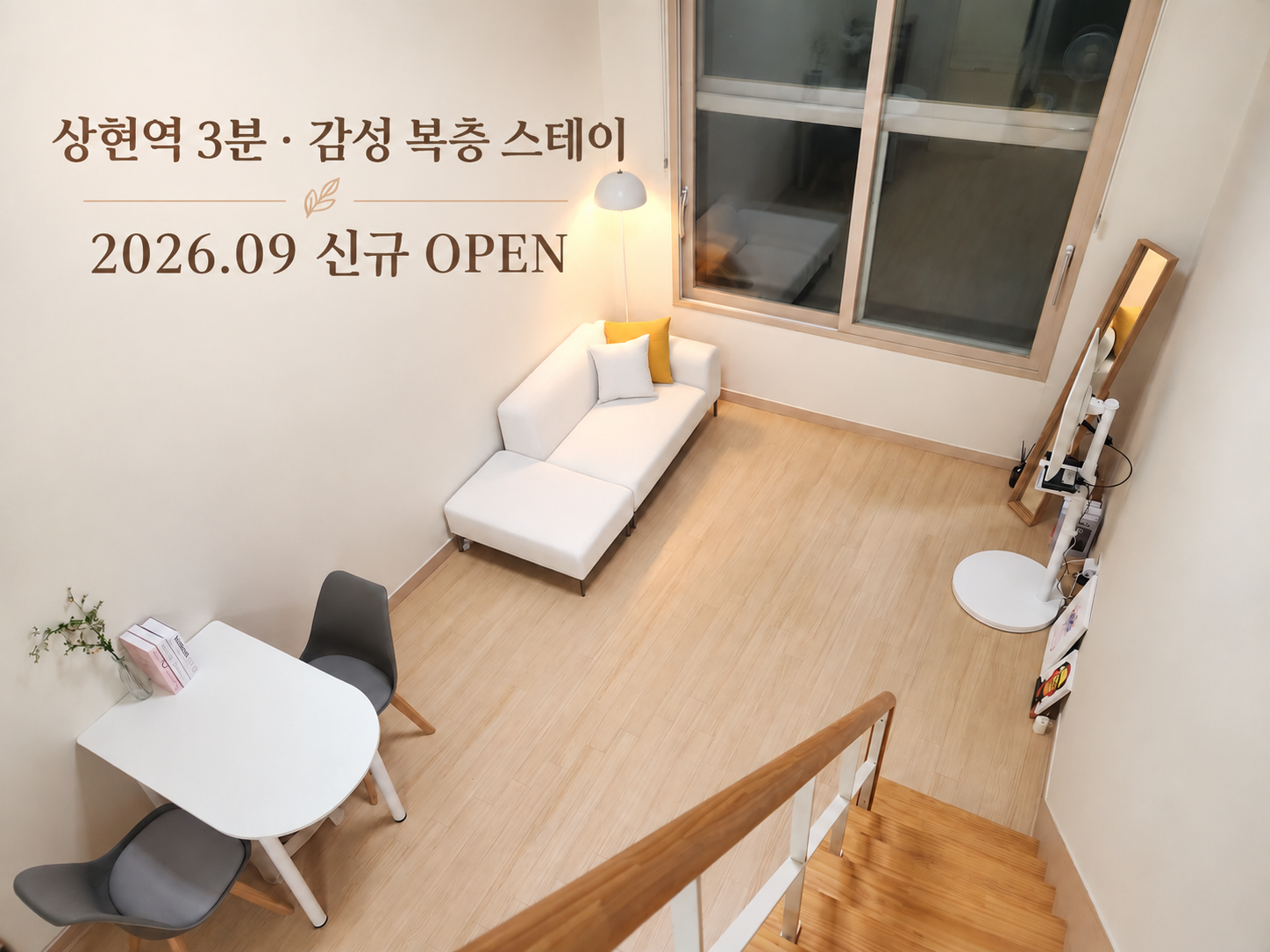 상현동 단기임대 상현역3분 복층오피