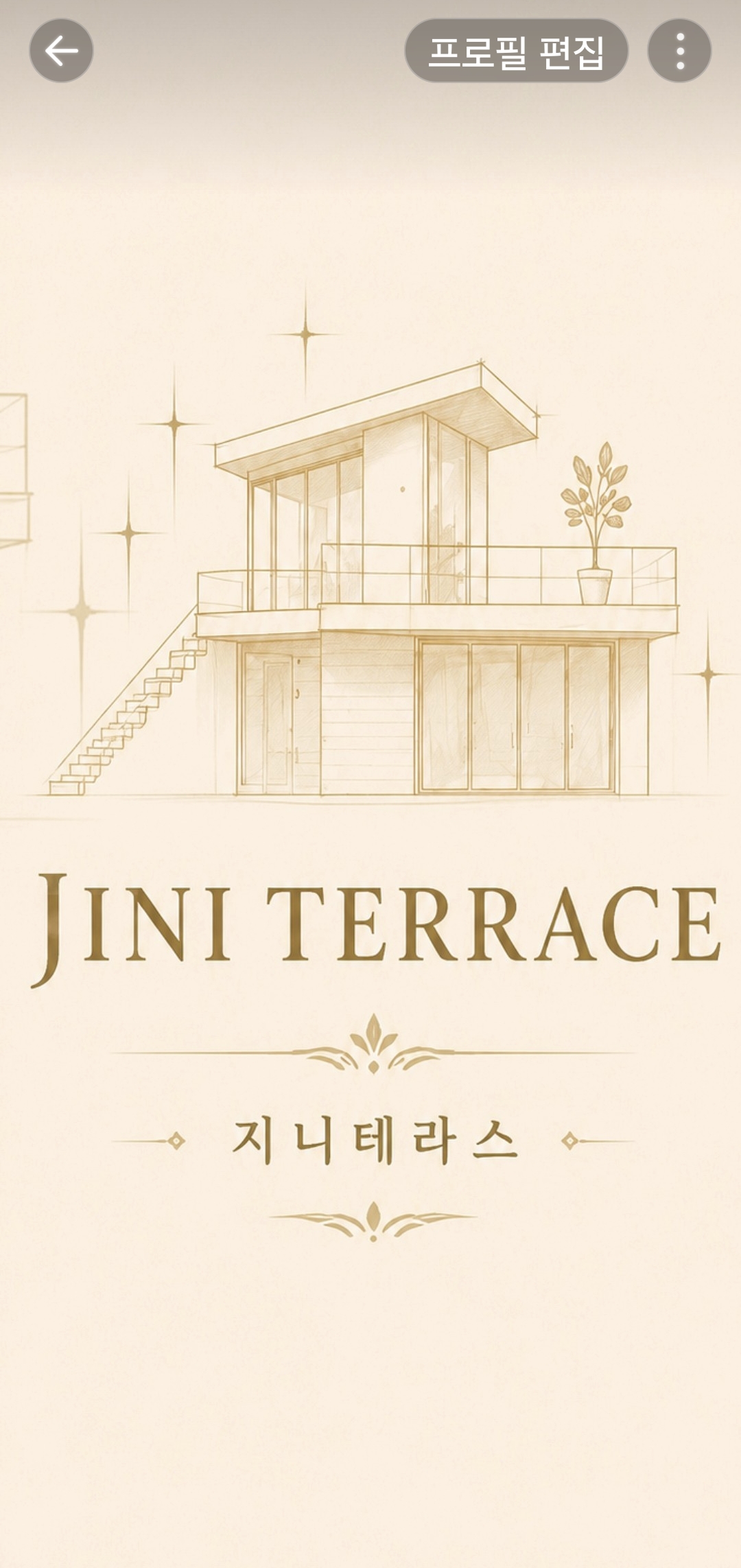 이경연 호스트