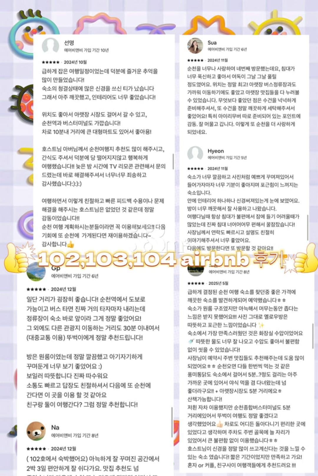 103감성숙소 사진 2