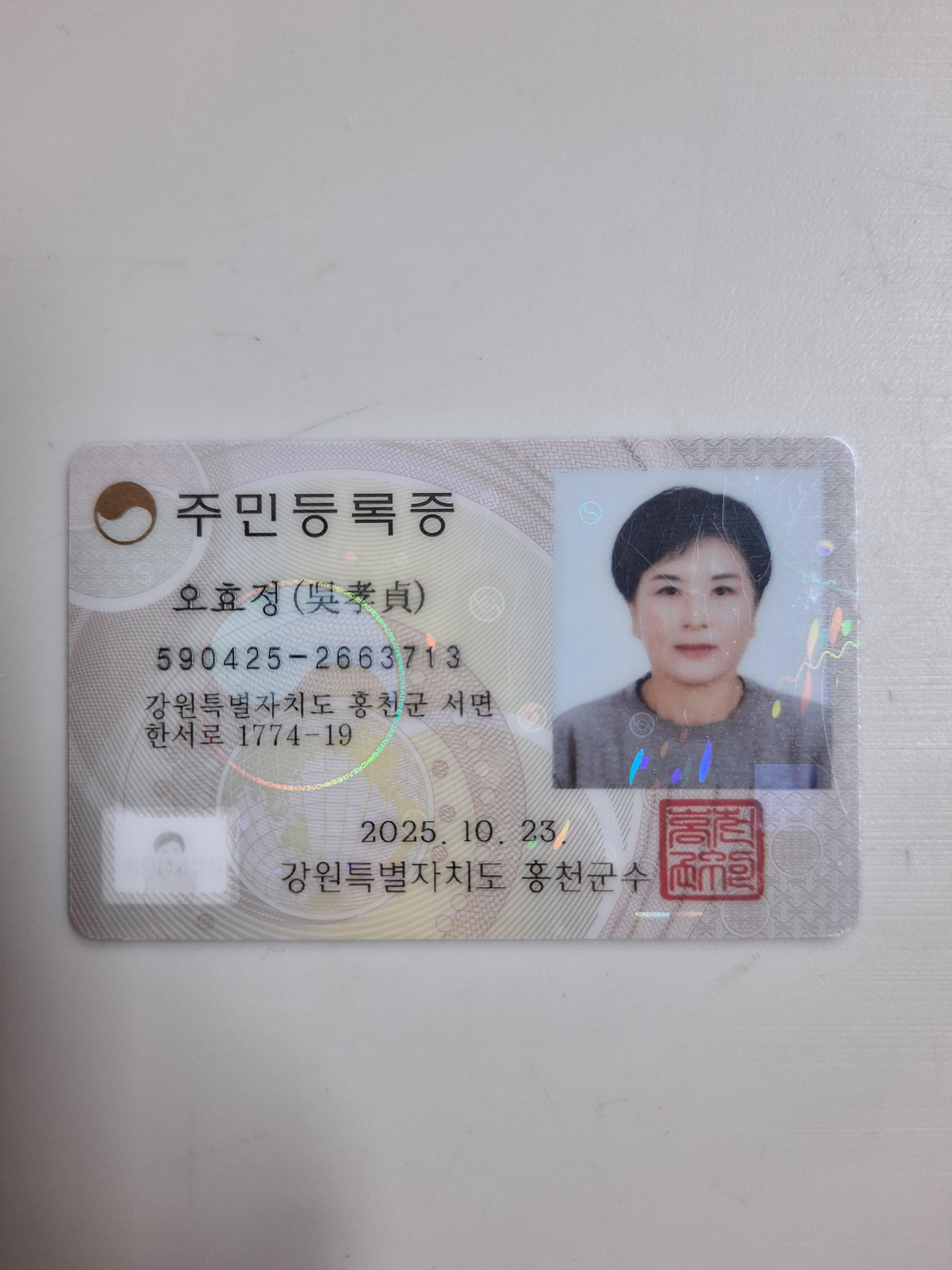 오효정 호스트