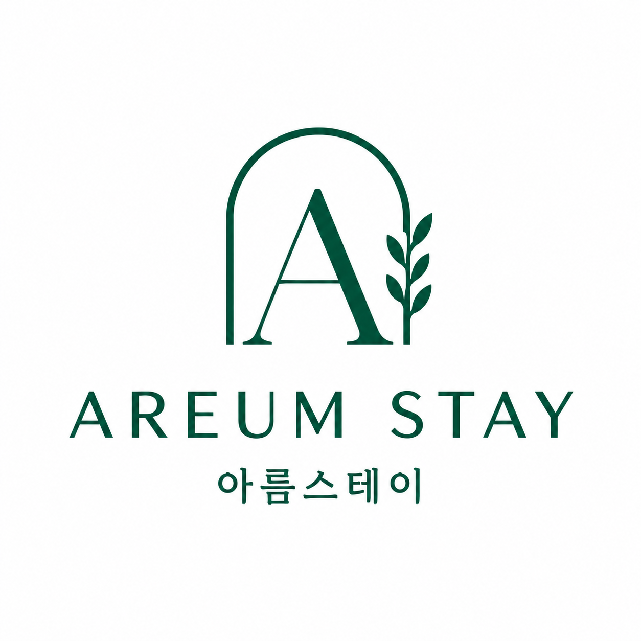 현아름 호스트
